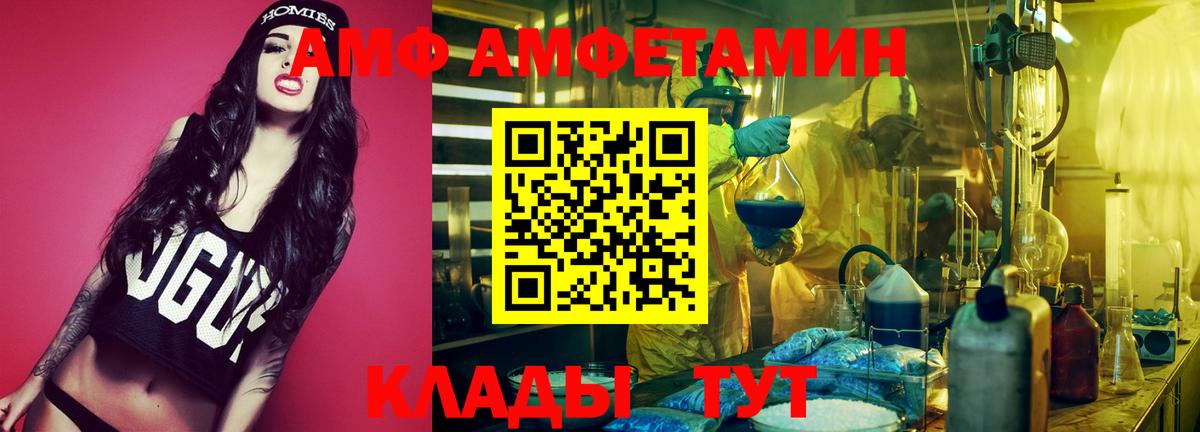 АМФ  Амфетамин 98%  Вход с VPN  Тверь 