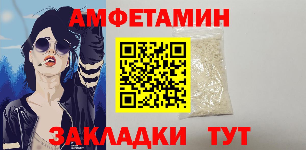 Amphetamine Розовый Тверь