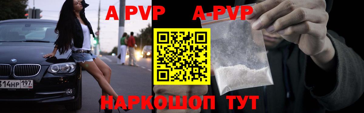 Тверь  Alpha-PVP кристаллы  А ПВП крисы CK  A-PVP Соль  Вход с VPN 