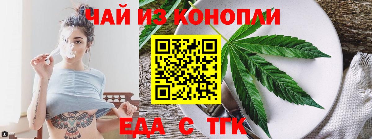 Печенье с ТГК марихуана  Вход с VPN  Тверь 