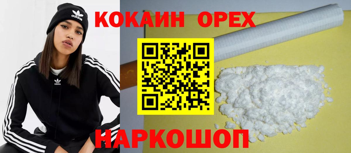 COCAIN Колумбийский  Вход с VPN  Тверь  КОКАИН 97% 