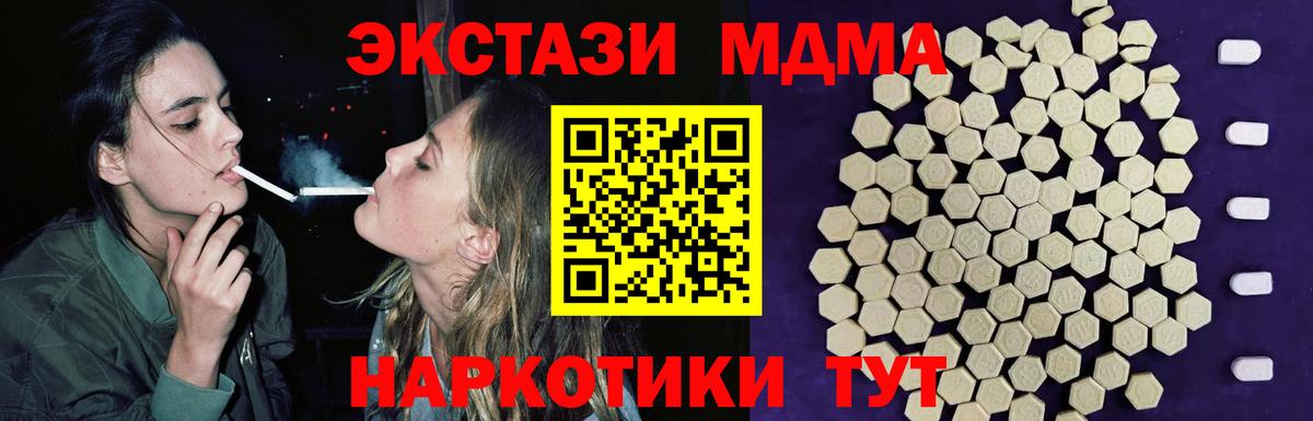 Ecstasy таблы  Вход с VPN  где можно купить наркотик  Тверь 