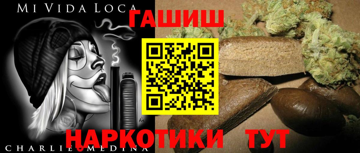 ГАШИШ hashish  Гашиш  Вход с VPN  Тверь  ГАШ Ice-O-Lator 