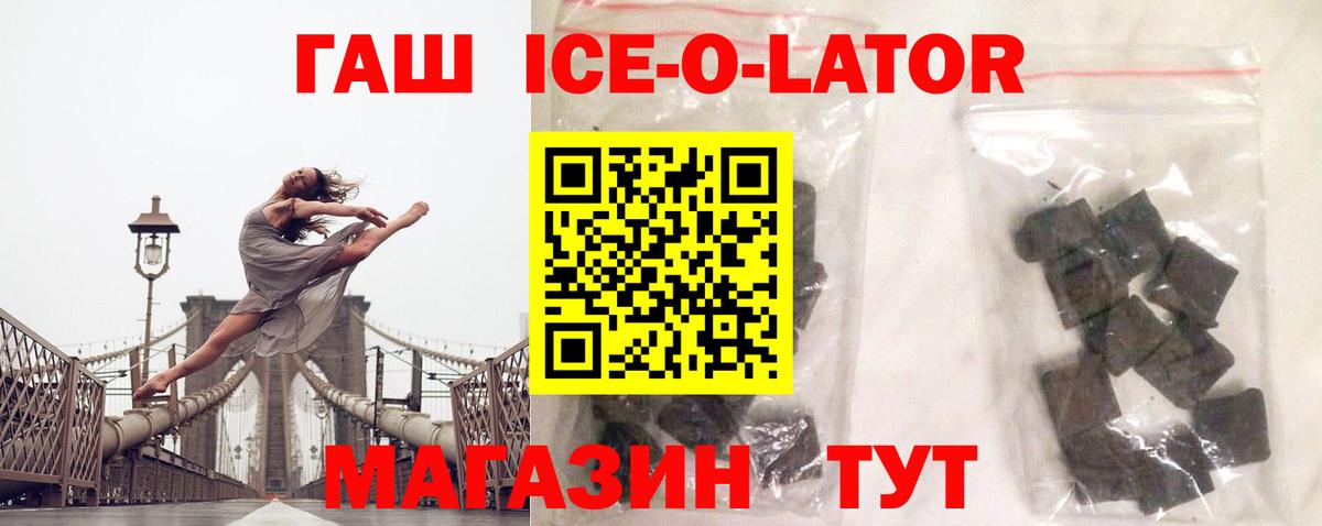 ГАШ Изолятор Тверь
