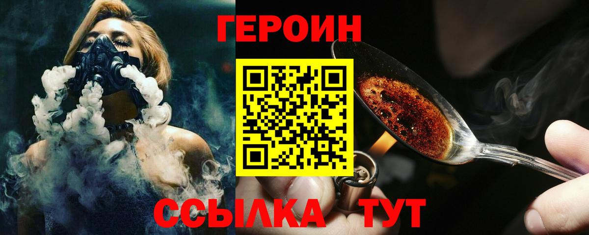 Тверь  Героин афганец  Героин  Вход с VPN 