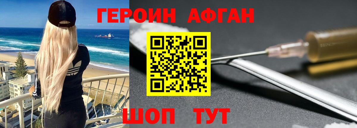 Героин гречка Тверь