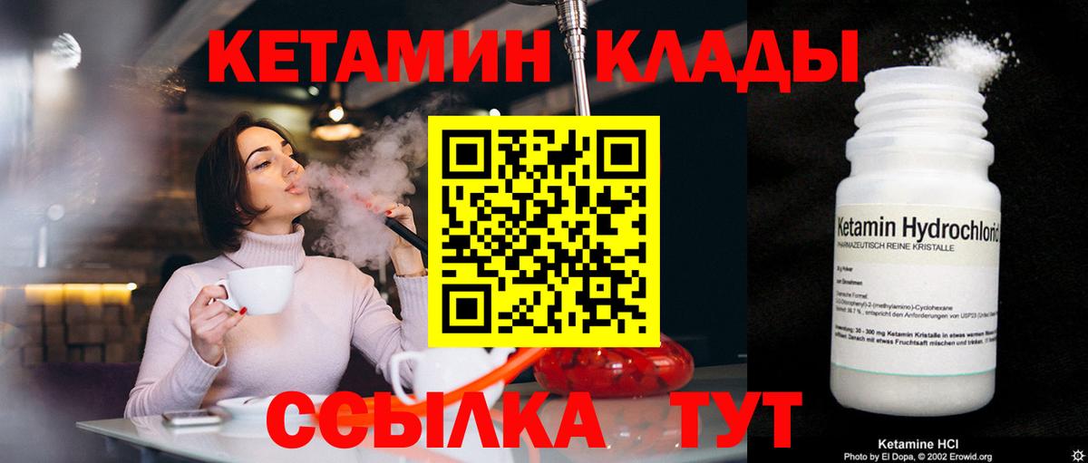 Кетамин VHQ  Вход с VPN  Тверь 
