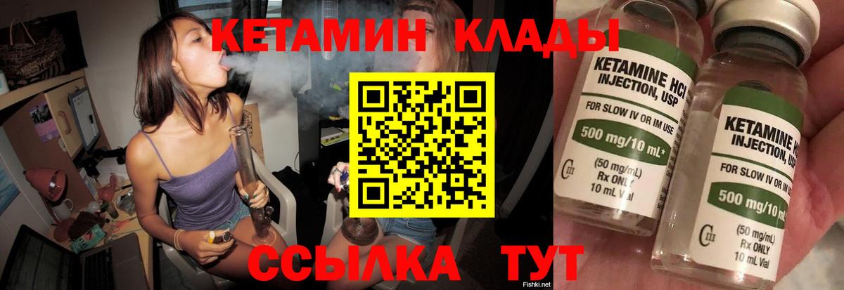 Кетамин ketamine Тверь