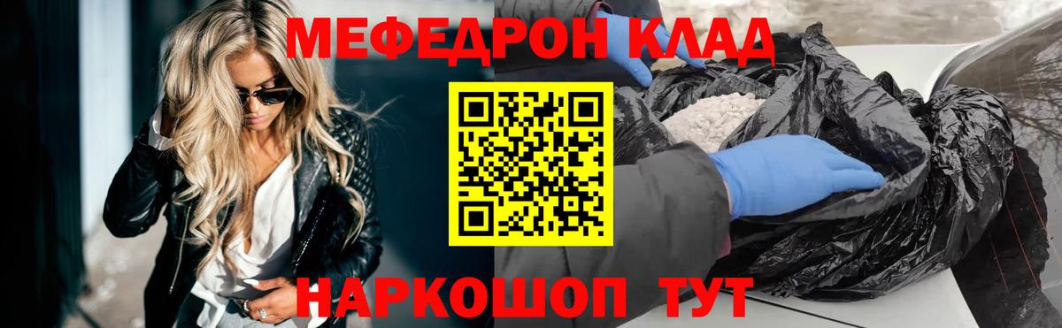 Тверь  Меф мука  Меф мяу мяу  Вход с VPN 