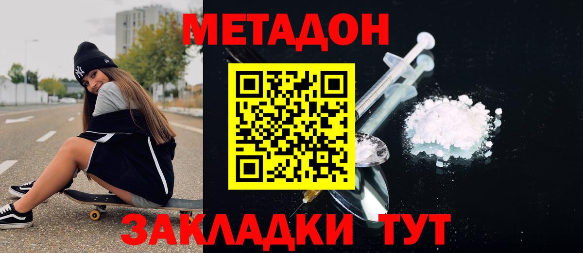 МЕТАДОН мёд Тверь