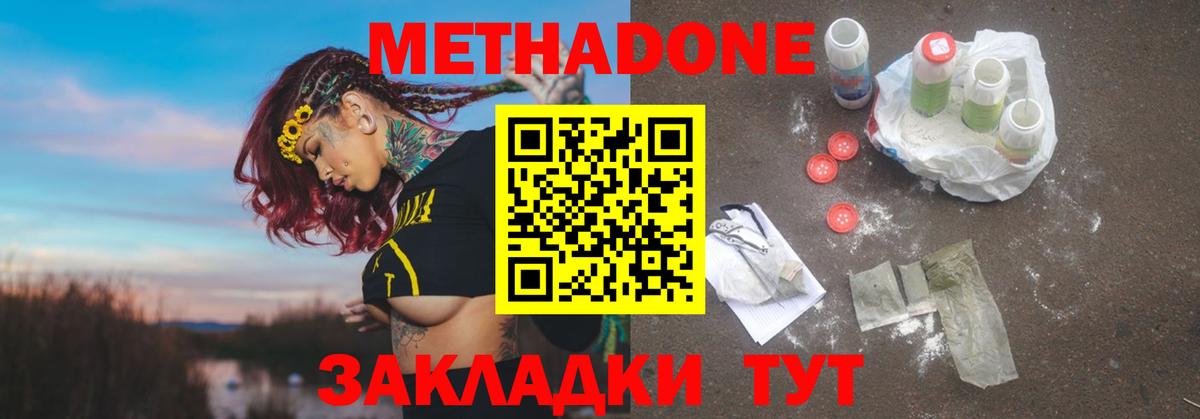 МЕТАДОН белоснежный  МЕТАДОН мёд      Тверь  Вход с VPN 